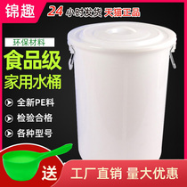 Thickened bucket household water storage with large size food grade small blue and white rubber barrel plastic barrel large barrel with lid large size