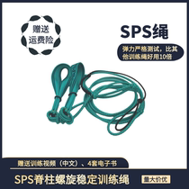 SPS spiral stable muscle chain training elastic rope Scoliosis lumbar disc herniation fascia chain