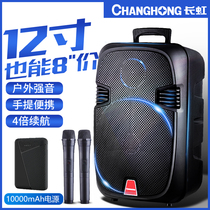 Changhong 12 inch outdoor audio square dance Bluetooth speaker portable store advertising special wireless microphone K song dance high power outdoor subwoofer home player stall selling