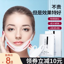 Thin face paste v face mask pull tight face pattern double chin bandage small v face artifact for men and women