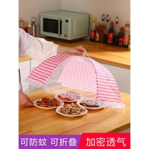 Kitchen gauze net cover large anti-fly cover vegetable cover foldable cover umbrella table cover household table cover food Net