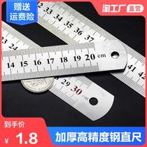 Steel ruler thickened steel ruler 15 30 50 100cm1 meter 2 meter long iron ruler Stainless steel ruler scale