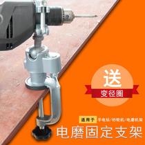 Electric grinder bracket Hand drill fixed shelf Universal rotating frame Hand drill fixture Multi-function table vise bench pliers