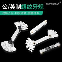 Anti-rust measuring tooth distance measurement imperial pattern pattern full tool small 60-degree screw gauge labor-saving