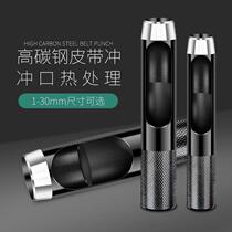  Punch Belt Punch Belt Punch Punch Punch Nail Steel extension tool Manual punch Punch Chisel