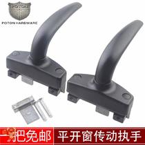 Extra thick 50 type aluminum alloy window handle two-point lock casement window handle Window handle outward drive