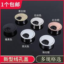 Computer desk threading hole cover round opening desktop opening Wire box new table thickened cover hole