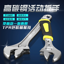 Universal adjustable wrench live mouth multi-function active 300mm live head large opening wrench 6 8 10 12 1