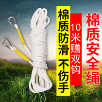 High-altitude safety sling electrical rope insulated rope cotton rope cotton hemp rope wear-resistant rope safety rope binding rope tie air conditioner