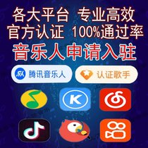 Original Netease cloud Tencent shake music people fast hand National k song certification Star home page merge k song official certification