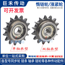 08B idler wheel boss on both sides idler sprocket tensioner 4 minutes 12 14 16 17 18 20 teeth single double bearing