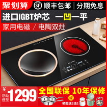 Fulai induction cooker double stove household embedded concave double head stove embedded electric ceramic stove high power electric two stove
