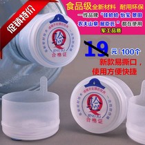 Purified water bucket lid bucket lid disposable mineral water bottle cap water dispenser bucket lid sealing cap sealing cap
