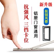 304 stainless steel doors and windows windproof strut hidden universal window clip position windshield limit wind support