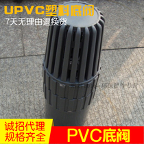 (For water pump)DN20 25 32 40 plastic bottom valve PVC bottom valve Water pump liquid one-way check valve