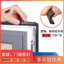 Garage door bottom sealing strip door seam shade strip wardrobe dustproof waterproof thermal door strip