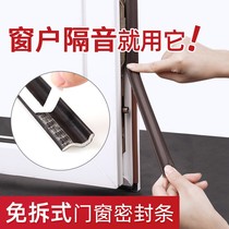 Plastic steel aluminum alloy doors and windows air leakage warm sound insulation new self-adhesive polyurethane foam sealing strip
