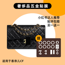 KINGS for Chanel Chanel CF large medium and small square fat new gold ball bag hardware film