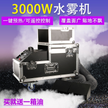 3000W water mist machine wedding sprayer small stage performance equipment smoke machine wedding dry ice machine Smoke Oil