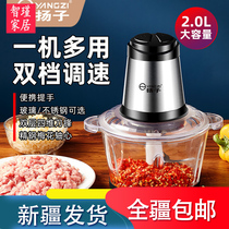 Xinjiang Yangtze meat grinder household electric stainless steel Stuffing shredded vegetable mincer garlic pepper cooking machine