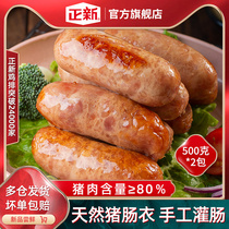 Zhengxin volcanic stone grilled sausage specialty sausage original black pepper crispy bone sausage Taiwan sausage hot dog barbecue authentic sausage