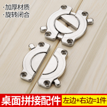 New thickened zinc alloy desktop combination board link connection fastening fastener desktop hardware splicing accessories