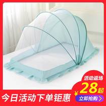 Baby mosquito net cover foldable baby bed full cover general mosquito cover children Mongolia pack bottomless mosquito net