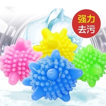 Household artifact laundry ball decontamination cleaning anti-winding washing machine special magic decontamination solid friction washing ball