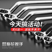 Steel extension plum blossom wrench multi-purpose wrench dual-purpose wrench repair tool repair tool hardware tool wrench