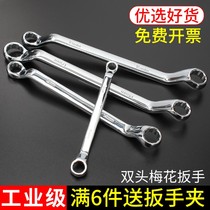 Plum Wrench Double Head Glasses Wrench 17-19 34-36 Plum Blossom Plate Hand Steam Repair Tool Plum Wrench Suit