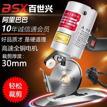 Tailor scissors small multifunctional electric scissors automatic professional charging round knife cutting and cutting machine