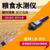 lb-301 grain moisture test wheat and corn measuring instrument Rice moisture meter high precision humidity measurement