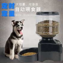 Ling-grain Kitty Automatic Feeder Timed Dosing Cat Food Pitcher Full Smart Dog Basin Drinking Two-in-one Body Machine