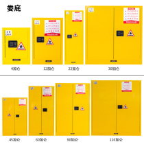 Loudi chemical explosion-proof cabinet laboratory safety cabinet gallon cabinet gas cylinder fume hood flammable liquid dangerous storage cabinet