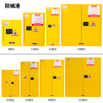 Fangchenggang chemical explosion-proof cabinet laboratory safety cabinet gallon cabinet gas cylinder fume hood flammable liquid dangerous storage