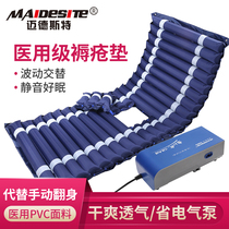 Medster air cushion bed Single anti-bedsore inflatable bed Household medical roll over care air mattress bedsore pad