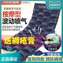 Jiahe anti-bedsore inflatable mattress fluctuation massage care mattress elderly people use paralyzed bed bed patient mattress