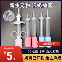 Pet cat bottle baby dog kitten kitten nipple dog milk cat newborn newborn baby special bite resistant feeding device