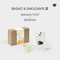 Baoshuo SAKUZAN mug handmade ceramic tea cup oolong tea bag tea bag gift box