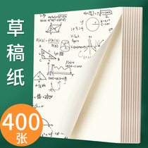 Affordable 10 Materia medica draft paper Draft book free mail Students with graduate school special blank grass log pulp eye protection calculus paper for exams College students white paper thickened cheap manuscript paper wholesale
