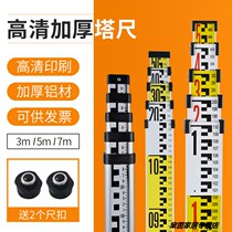 Water level ruler pole Tower Ruler 2 meters water ruler reservoir aluminum alloy thickness 5 meters Tower Ruler 3 five meters 7 meters Aluminum