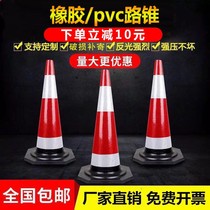 70cm rubber road cone reflective roadblock cone 90cm ice cream cone cone bucket isolation Pier warning column construction safety cone
