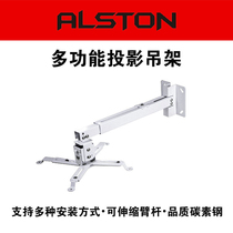Projector hanger Universal ceiling bracket Projector telescopic universal ceiling wall-mounted ground cast thickened ceiling hanger