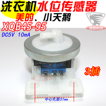 Suitable for Midea Little swan automatic washing machine water level switch XQB45-95 water level sensor DC5V10ma