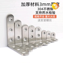 Y304 stainless steel angle code 90 degree right angle holder Angle iron l type triangle iron layer plate bracket L furniture connector piece