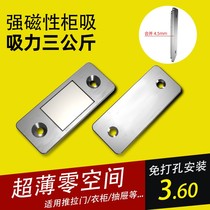 Ultra-thin touch beads door bumper cabinet suction door suction glass cabinet Wardrobe cabinet kitchen door Strong magnetic magnet magnet lock Sliding door suction