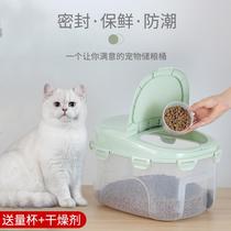 The grain storage barrel of cat food and dog food vacuum sealed moisture-proof pet storage tank box Reserve container grain storage