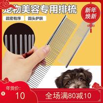 md m18 pet beauty demarcation comb straight handle comb dog row comb open comb pick hair comb demarcation comb
