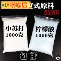 Carbon dioxide reaction diy raw water grass co2 type raw material generator edible citric acid small soda alum