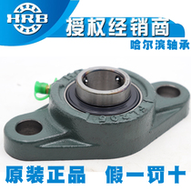 Harbin HRB outer spherical bearing UCFLU201 202 203 204 205 206 207